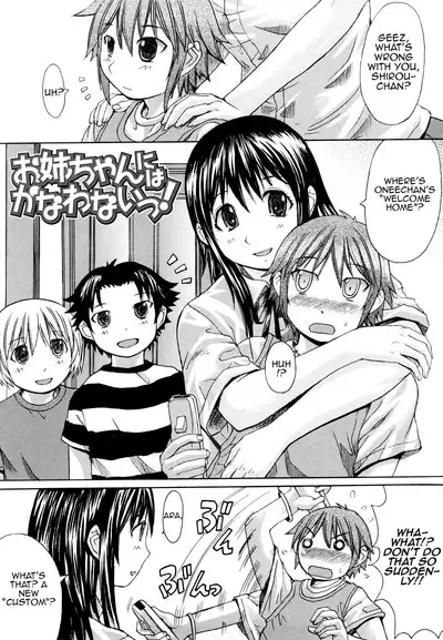 Oneechan ni wa Kanawanai!