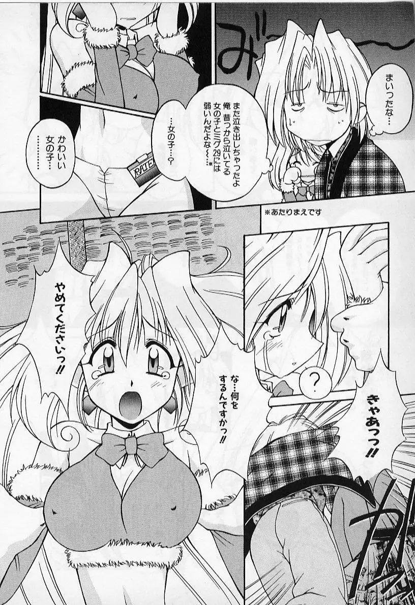 Saint Demonish Night