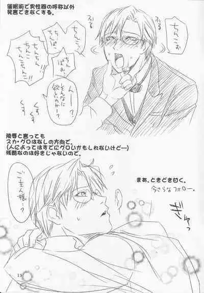 Naked Butler Presentation Book