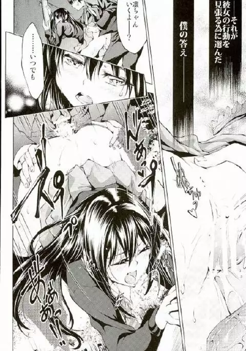 Labyrinth no Hana 01