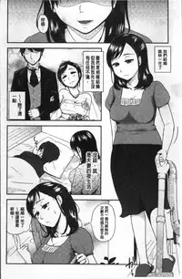 [Eguchi Jaws] Koibito Complex [Chinese]