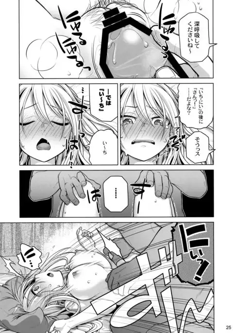 Senpai-chan to Ore 1