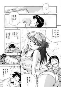 [Amano Youki] Love Chips