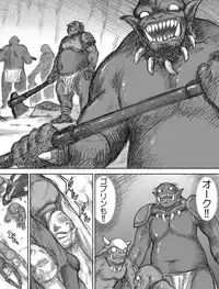 [Kuroinu Juu] Heaven's Dungeon Ch.1-4 Zenpen