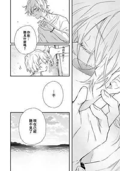 Shiokaze Mellow | 海风轻柔