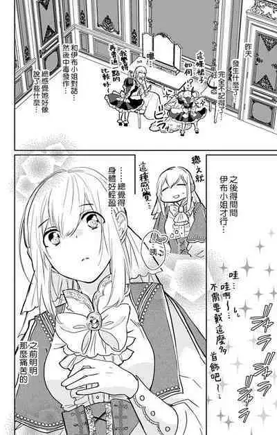 out bride —异族婚姻— 05-09