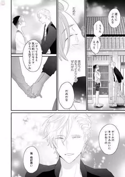 [Uehara Ari] Real≠Game√H