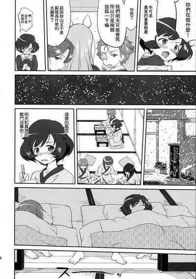 Yukiyukite Senshadou Battle of Pravda