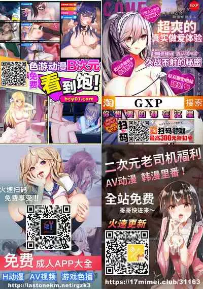 Gomennasai Aruji-sama 3