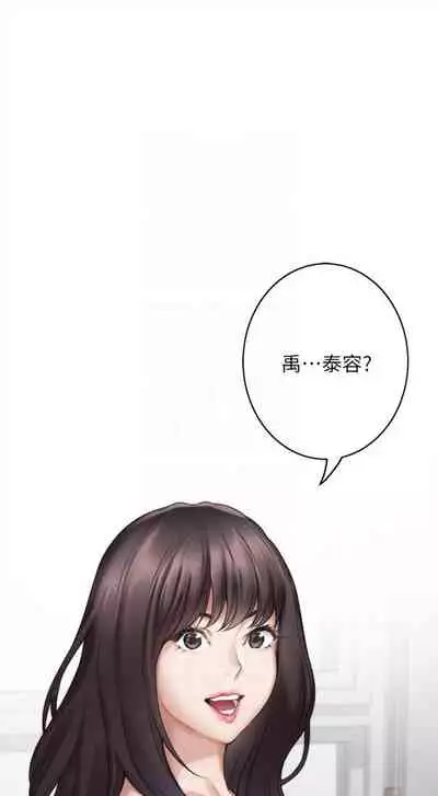 [週五] [龜足] S-Mate 1-94 官方中文（連載中）