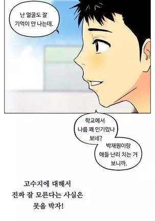 One Room Hero Ch.1-42