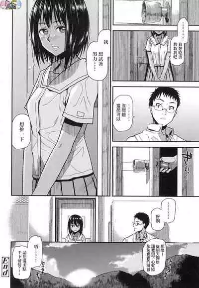 [Kirihara You] BorderLine [Chinese] [Decensored]