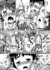 Otsukai ni Ittara Yuumeijin ni Aimashita