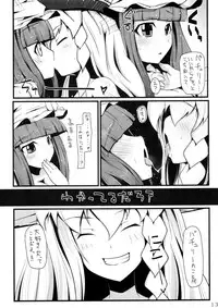 (Reitaisai 5) [Eclipse (Rougetu)] infinite loop (Touhou Project)