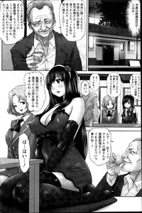 [Souryuu] Idol Cum！Ch. 1-5