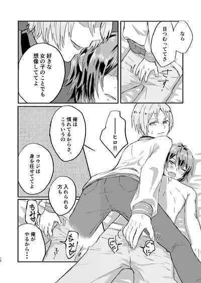 Omae wa Usotsuki Dakara