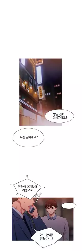 Scandal of the Witch Ch.0-28