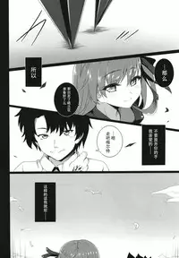 (C93) [Buttyakedo (Micchan)] The duck dreams to be a swan (Fate/Grand Order) [Chinese] [脸肿汉化组]