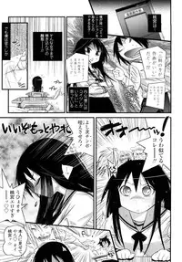 [Kishinosato Satoshi] JK／JC