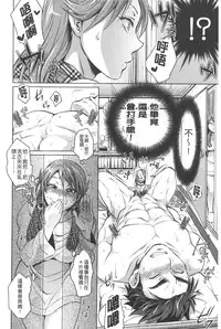 [Tokimachi Eisei] Kainushi-sama to Oyobi! - Call Me The Keeper | 稱呼我為你的飼主! [Chinese]