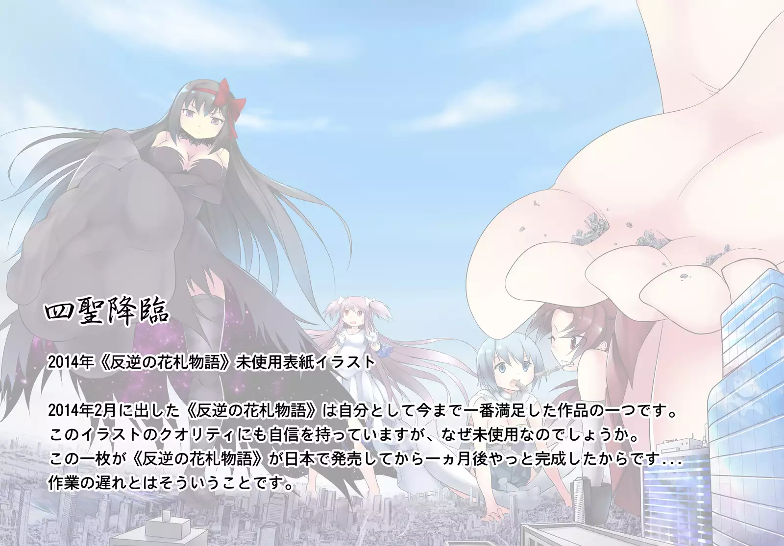 Congregation! Contents of the giant girl