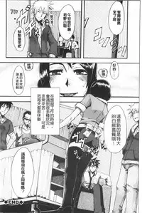 [ShindoL] Junai Irregulars | 純愛不完美情-人 [Chinese]