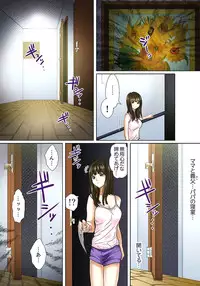 [Korosuke] Gifu to Ani kara Muriyari, Oku made... Ch. 1-15 [Digital]