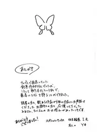 [Ogiara] Nibiiro Planetarium