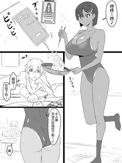 "Shoukanjuu DX DeliHealizer" ver. 2