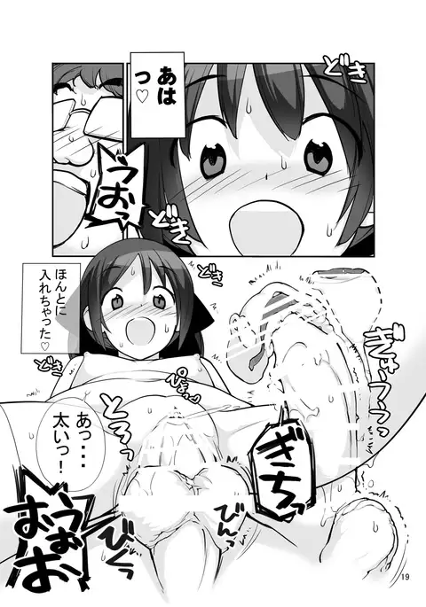 Roshutsu Shoujo Itan Jyuuni Hen