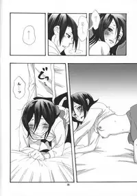 (C75) [B8 (Choki)] Tadaima, My Honey (Bleach)