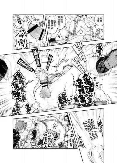 Ningen ga Benki to Shite Hataraku Isekai no Aisare SEX | 在人类作为便器工作的知识界里充满爱意地SEX