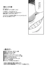 (C93) [Tekokids (Leonardo 16sei)] Gomen ne Yuusha-sama (Mahoujin Guru Guru)