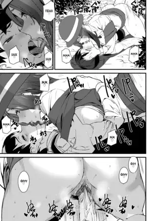 Guide In Love | Guía enamorada