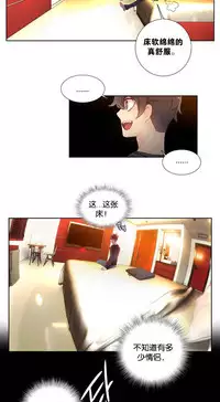 [Juder] Lilith`s Cord Ch.1-7 [Chinese][aaatwist汉化]