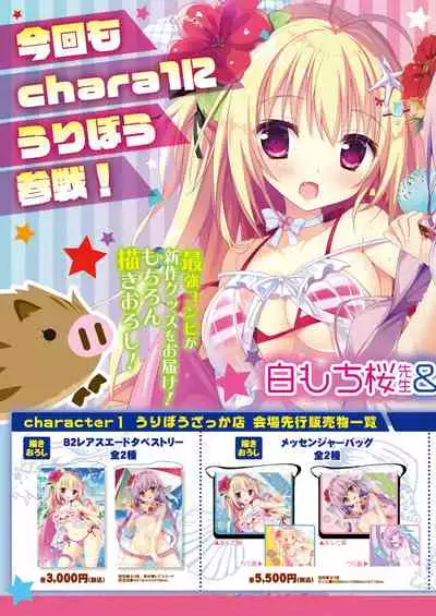 月刊うりぼうざっか店 2018年4月25日発行号