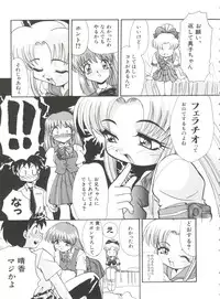 [Itaba Hiroshi] Ero Baka Nisshi