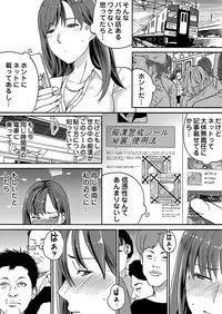 Yarechau Chikan Seal! Sonna Tsugou no Ii Dougu wa Konoyo ni Sonzai Shimasen 1-3