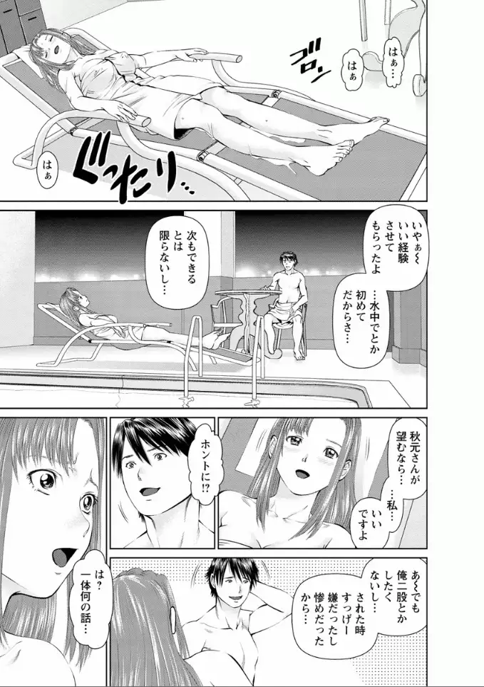 Yumemiru Haken Ichigo-chan