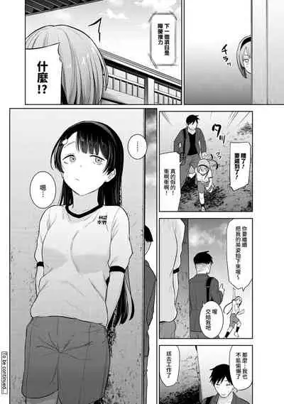[Azuse] SotsuAl Cameraman toshite Ichinenkan Joshikou no Event e Doukou Suru Koto ni Natta Hanashi Ch.1-5 [Chinese] [裸單騎漢化]
