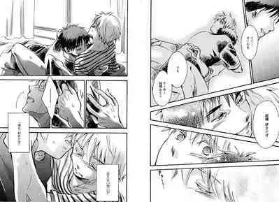 Hikari to Kage ga majiwaru toki