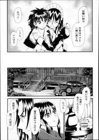 [Zummy] Reigetsu Ch.1-5