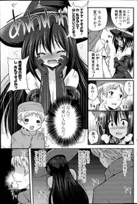 [Chisato] Mahou Tsukai Onesan Ch.1-2