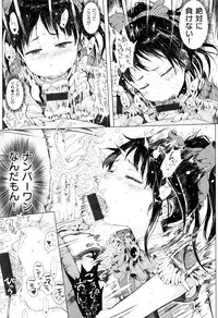 [Gomennasai] Dakara Kami-sama, Boku ni shika Mienai Chiisana Koibito o Kudasai.