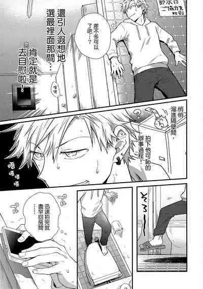 Jigoku no Sata mo Yokume Shidai | 愛情能使鬼推磨