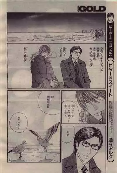 BE・BOY GOLD 2010-04