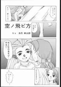 [Various] Kami Baitai 1 (Yajuu Kazoku)