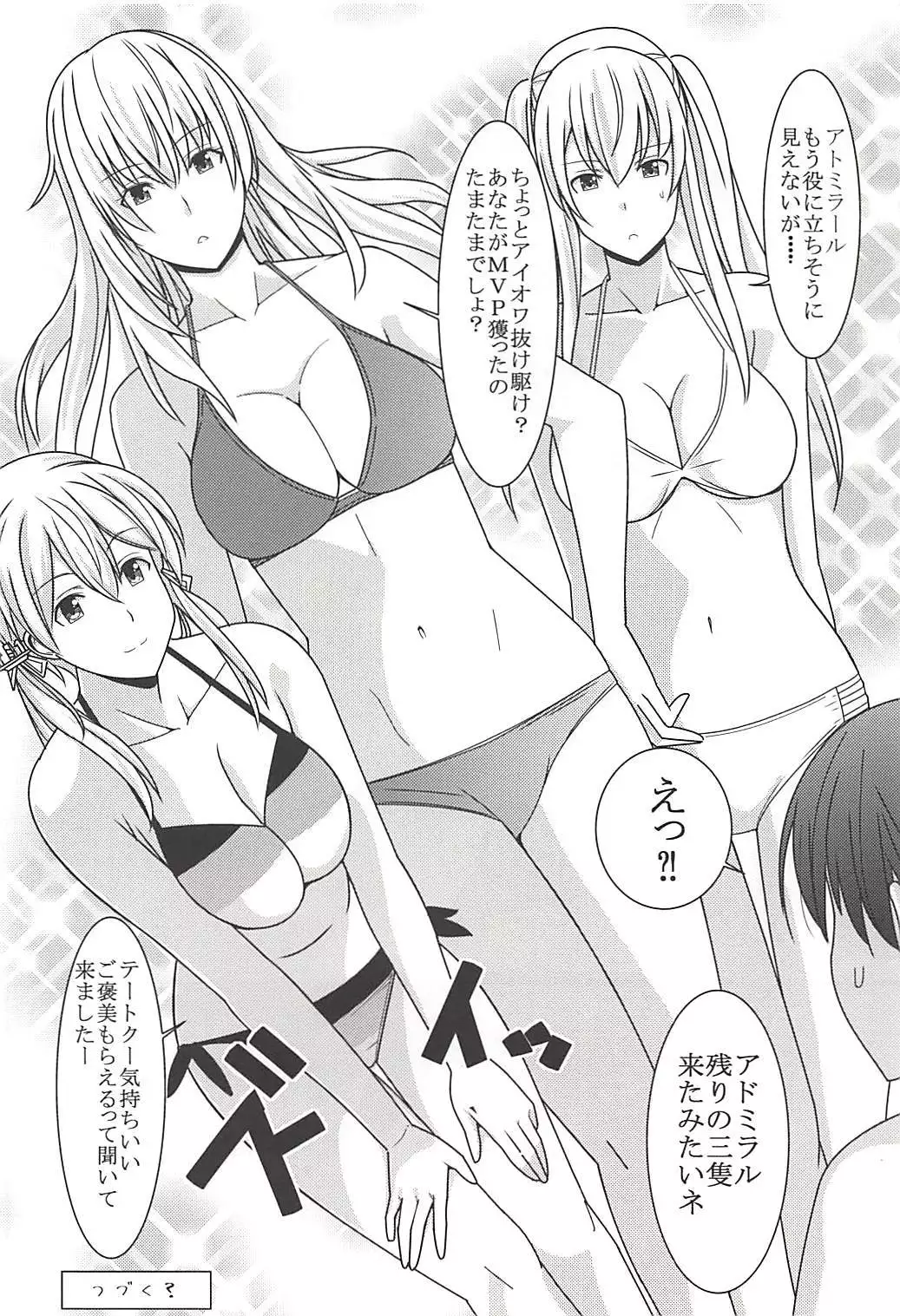 Fatal Attraction of Beach