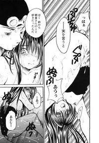 [Ayase Satomi] Pretty Angel Coco & Nana