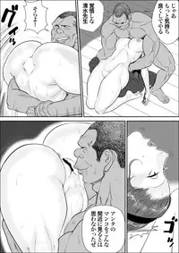 [Jinsukeya (Jinsuke)] Mesu Kyoushi Shimizu Saeko 1.5